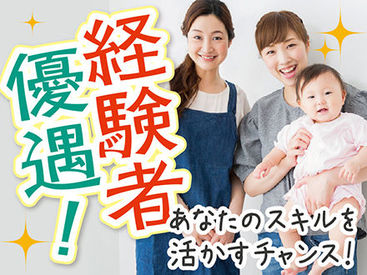 株式会社ニッソーネット（勤務地：神奈川県川崎市中原区）/a095i0000043nTNAAY あなたの経験を活かしてお仕事をしませんか？