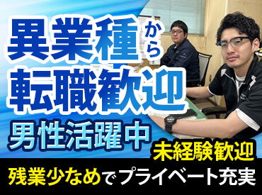 有限会社ムラヤマロジスティクス 赤羽営業所 ≪男性活躍中！事務のお仕事≫
事業所を支える、"縁の下の力持ち"！
スタッフ同士仲が良く、未経験でも安心して馴染めます♪