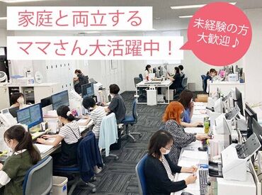 株式会社オリジナルあい 車・自転車・バイク通勤OK！
徒歩通勤の場合も交通費支給♪