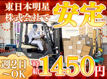 東日本明星株式会社　神戸工場（３） マイカーで通勤できるので
早朝勤務も問題なし♪
6時スタートで15時にはお仕事終了！