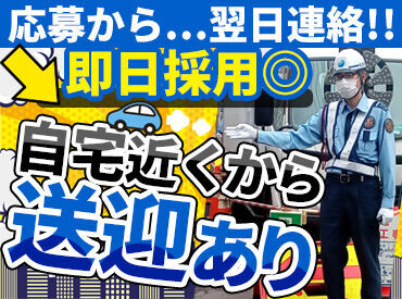 SSS株式会社(勤務地：北24条周辺エリア) 毎日のことだから"気楽にいきたい"
車通勤はパーキング代を支給◎無理なく楽ちん♪
応募から翌日に採用合否も連絡します！