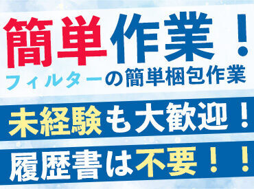 ＮＸキャリアロード株式会社 北関東支店/10753  未経験大歓迎！
冷暖房完備の倉庫で快適にお仕事★