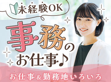 UTエージェント株式会社　ZH網引CL／《Aaic1C》 しっかり稼げて、長く続けられる♪
将来の不安・収入の不安…UTでそろそろ解決させませんか？
最短当日入金の速払い対応も可能◎