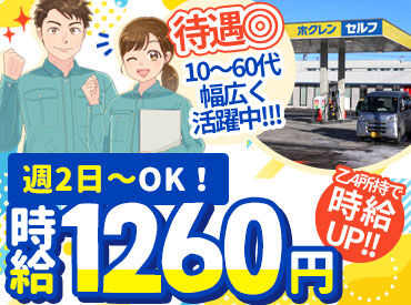 ホクレン油機サービス 旭川支店 ＼カンタン&働きやすい！／
作業が無いときはのんびりしててOK！
1時間に1回、店内に入って温まれます
