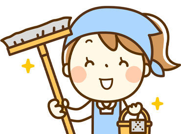 株式会社帯広公害防止技術センター 清潔な職場で＜清掃バイト＞を始めよう!!
未経験から始めたスタッフ多数★
簡単な作業しかお任せしません♪