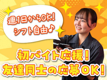 人気の居酒屋で接客のお仕事に挑戦♪
お席のご案内やテーブルの片付けなど、
簡単なお仕事から始めるから未経験でも安心◎