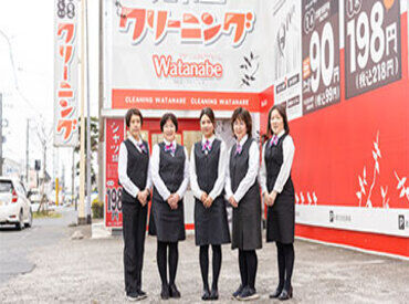 洗濯王 つくば学園の森C&C店 まずは「いらっしゃいませ」と笑顔で挨拶ができればOK♪
家庭と両立しながら働く主婦さん多数！
マンツーマンで丁寧に教えます◎