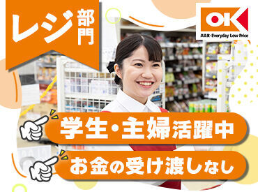 オーケー高井田店 ※2024年11月下旬オープン予定 ＜第1回～4回"スーパー総選挙"1位！＞
首都圏155店舗以上展開している
オーケーが高井田エリアにオープン★