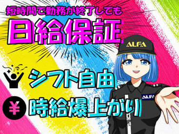 勤務地もたくさんで、自宅近くの現場に
直行直帰も可能で通勤ラクラク♪
＼あなたの希望する日に自由に働けます／