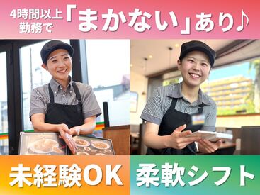 餃子の王将　鯖江店 未経験・ブランクのある方も大歓迎！お仕事は丁寧にお教えするので安心してくださいね◎
