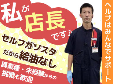 日石レオン株式会社　ENEOS Dr.Driveセルフアクア金田インター店【008】 地域密着で石油・車関連サービスを展開★
ENEOSの信頼と技術で、
給油から整備・車検までカーライフをトータルサポート♪