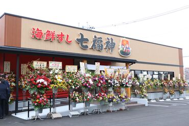 海鮮すし　七福神　谷山店 同グループで『ふく福』『寿庵』『めっけもん』
『十八番ラーメン』『かつ寿』など多数あり♪
他店舗でもお得に食事が楽しめる！
