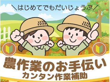 「空いた日に1日だけ」「すぐにお給料が欲しい」そんな方にもピッタリ!
車通勤もOKなので通勤ラクラクです♪