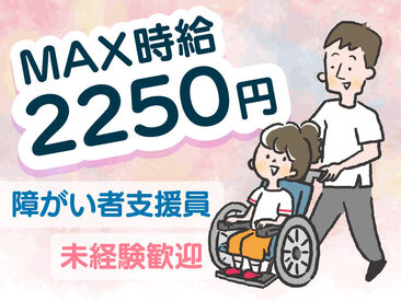 株式会社kotrio /●SI-H-1776971 お気軽にご応募ください♪