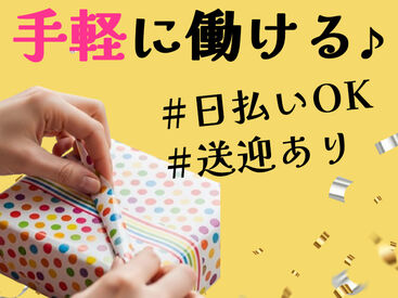 inGs株式会社/igbw 学生さんや主婦さんなど幅広い層の方が活躍中♪
お気軽にご応募ください！