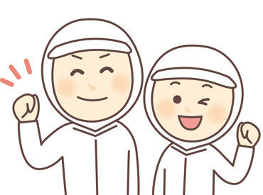 人材派遣のライブリー　※勤務地：関市【0006】 ＼ライブリーの派遣スタッフ募集!!／
初めての方にも安心して勤務いただけるよう手厚くサポートします！