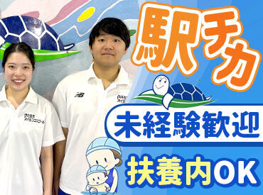 伊丹有岡スイミングスクール ＜髪型・髪色自由★＞
あなたらしい姿で出社＆勤務OK！
オシャレも楽しみながら働けます♪