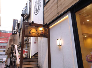 しゃぶ菜　所沢店 ＼まかないが自慢です★／
店内いっぱいに広がるお出汁の香り◇*゜
週1日から無理なく働けるシフト◎積極採用中！