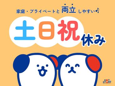 株式会社ホットスタッフ各務原　※勤務地：各務原市那加山崎町 [250712170005] 事務所はとっても明るい雰囲気なので安心♪
来ていただいた方にみんなで明るく挨拶をしていたら、お褒めの言葉を頂いたことも◎