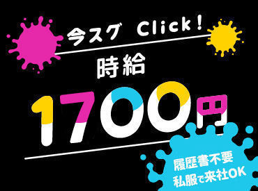 ライクスタッフィング株式会社/hkd0402aa 応募から勤務開始までは自宅で完結！
履歴書不要です！
WEB登録OKなので、外出しなくてOK♪