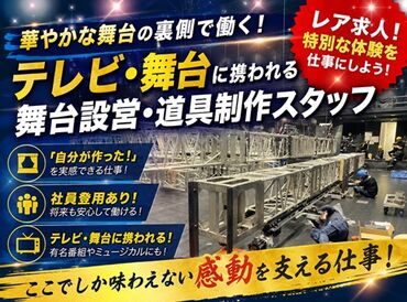株式会社つむら工芸 摂津工場 いつも見ていたセットを、今度は作る側に♪
はじめはカンタンな塗装などから◎
少しずつできることを増やしていきましょう★