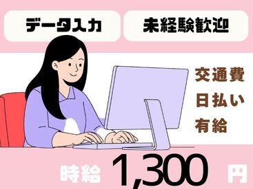株式会社H4 熊谷オフィス / BB東松山事務SAK [009] あなたにピッタリのお仕事が見つかる♪
まずは登録だけも＼歓迎！／
少しでも気になる方はお気軽に★
※画像はイメージ