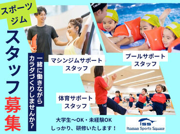 イトマンスポーツスクエア仙台 今までつち