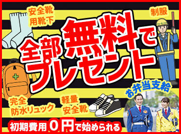 テイケイ株式会社 大阪支社 同じ時間働くならちょっとでも得したい！
研修手当・夕食手当・資格手当 etc.
＼お給与以外にも手当たくさん♪／
