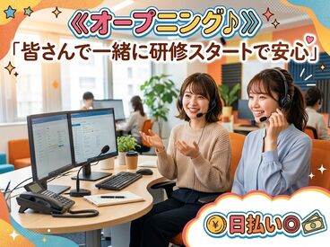 実は先輩たちの多くも未経験スタートなんです◎
分からないことは一人で抱え込まなくてOK！

※画像はイメージ