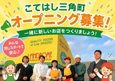 *＜未経験・久しぶりのパート復帰OK＞*
先輩スタッフがしっかりサポートするので、
安心してお仕事スタートが可能です◎