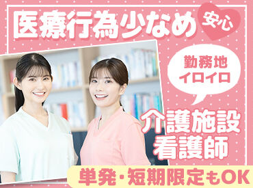 ご希望の条件やご質問などはお気軽にご相談ください◎
まずは簡単登録⇒面談⇒お仕事のご紹介⇒現場見学⇒スタート！