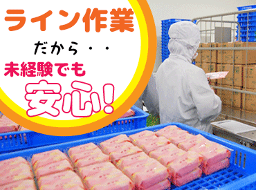 母恵夢本舗　今治東工場 めちゃくちゃシフトの融通ききます☆
お休み希望もお気軽にご相談ください◎