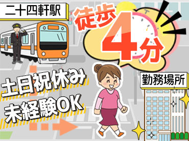 株式会社アスビック（西区二十四軒2条6丁目） アクセスが良いから通いやすい◎
腰を据えて、安心して働きたい人必見☆