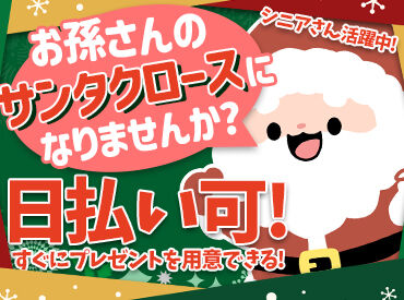 株式会社富士綜合…東近江市エリア 『ヒマな日だけ働きたい！』
『週3～5日はマストでシフトを入れてほしい！』
なんて働き方も希望できます★