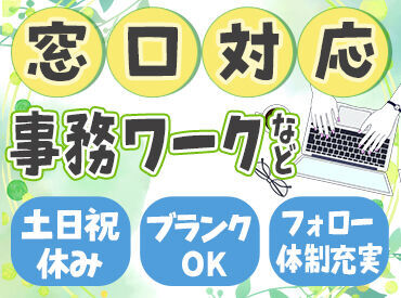 JA兵庫六甲　※猪名川支店 窓口業務や接客の経験があればOK！
これまで培ったスキルを活かして活躍しませんか？
充実のサポート体制あり◎