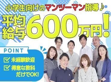 自律学習サカセル 和気あいあいとした風通しの良い職場！
スタッフ同士の仲は非常に良く、
空き時間には生徒さんの話で盛り上がることも♪