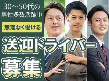 株式会社ジャパン・リリーフ関東　北関東第二支店/k2my-120011 ＜40代・50代の方大歓迎＞
年齢に関係なく、今からスタート！
未経験でも大丈夫。丁寧な研修で安心◎