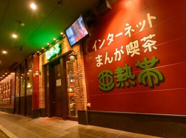 インターネットカフェ 亜熱帯 豊橋駅前店 シフトは週2日～OK♪プライベートとの両立もしやすいから続けやすい◎
幅広い世代のスタッフが活躍中の職場です！