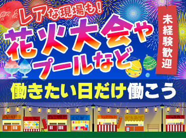 有限会社富綜（フソウ）[勤務地：野洲市] ≪車・バイク・自転車通勤OK≫
滋賀でトップクラスのスタッフ数を誇る警備会社です◎
学生さんからシニアさんまで活躍中◎