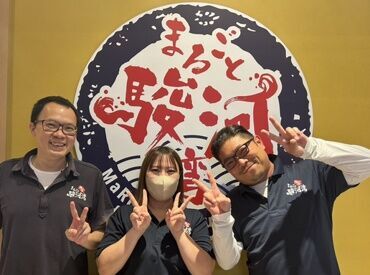 まるごと駿河湾 新富士駅店 新生活に慣れて、時間に余裕ができた方必見★
新富士駅内でアクセス抜群の居酒屋でアルバイトスタート！