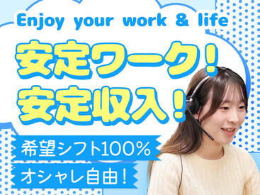 株式会社アルシエ　池袋オフィス/isnscc3008 ＼頑張り次第で【正社員登用】あり！／
未経験・知識ゼロからのスタートでも、
将来は安定した働き方も目指せます♪