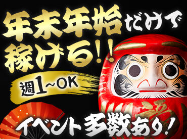 シンテイ警備株式会社　埼玉支社　※春日部エリア/A3203000103 ＼こんな働きやすい職場あるの！？／
週払いや週1回～月1回勤務、福利厚生が盛りだくさん！ぜひご応募ください!