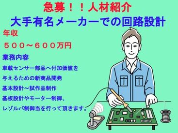 紹介元：株式会社アルフア　（紹介先：高崎市エリアの企業）　M0000206 【高崎市】でのお仕事！