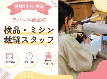 EC事業室 EmMa 駅チカで通勤ラクラク★
地下鉄五条駅から徒歩1分♪
平日だけの勤務OKでプライベートも大事にできます！