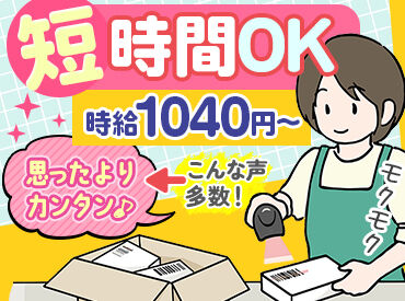 ＜週払いOK＞
カンタン作業で稼いだお金は、すぐにGET★
しかもアルバイト・パートさんも賞与年2回あり♪
やる気もUP↑↑