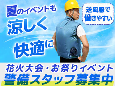 未経験歓迎！スグ勤務◎
姪や孫にあげるお小遣いをちょいっと稼ぐも◎
学生・フリーター・シルバー…
皆さん大歓迎♪