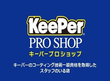 秋田臨海給油所 未経験でも安心してスタートできる♪
自動車好きにぴったりの正社員募集！
シフト自由で働きやすさ抜群◎