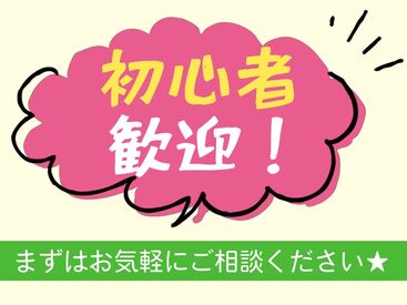 株式会社ニッソーネット（勤務地：北海道旭川市）/a095i000000R9uHAAS 介護のお仕事が初めての方も安心◎わからないことは何でも聞いてください
