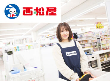西松屋チェーン 0302 摂津東正雀店 ムダなし！ストレスなし！
西松屋なら毎日が気持ちいいお仕事時間に◎
久々のパート復帰にも"ちょうどいい"お仕事♪