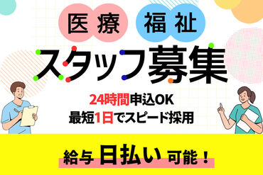 ケアスタッフィング株式会社(勤務地：健軍町エリア)【本社】 「上場グループの安定資本・新規立ち上げの柔軟性」
このバランスが他社にない強みです。
高時給と働きやすさを両立します！